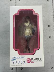 【未開封】一番くじプレミアム　NEWラブプラス　C賞　姉ヶ崎寧々　プレミアムフィギュア　※Ho-0