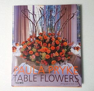 ○PAULA PRYKE TABLE FLOWERS 英語 ポーラ・プライク フラワーアレンジメント 洋書