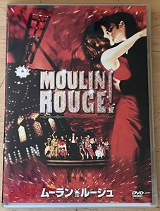 Moulin Rouge! ムーラン・ルージュ DVD 映画 中古 バズ・ラーマン監督 / ユアン・マクレガー / ニコール・キッドマン