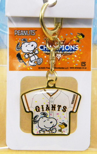 ★ スヌーピー × ジャイアンツ / SNOOPY・GIANT 2020 CHAMPIONS / キーホルダー