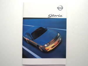 【カタログのみ】 グロリア 11代目 Y34型 前期 エクストロイドCVT オーテック 2001年 厚口45P 日産 カタログ ★美品、価格表付き