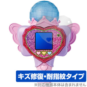 ひみつのアイプリ ハートPod＆アイプリマイク 保護 フィルム OverLay Magic 液晶保護 傷修復 耐指紋 指紋防止 コーティング