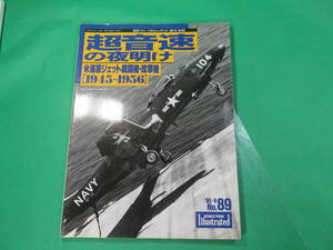 書籍　超音速の夜明け　米海軍ジェット戦闘機・攻撃機(1945～1956)　