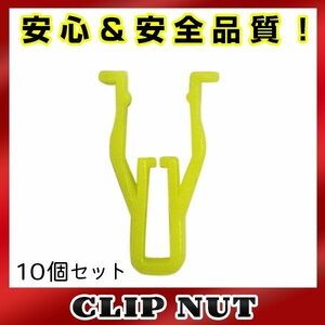 10個入 スバル 純正品番 90044-68324 プッシュターンリベット クリップ グロメット クリップピン カーファスナー OEM 純正互換品