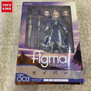 1円〜 未開封 figma 003 Fate/stay night セイバー 甲冑 ver.