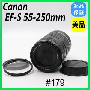 Canon EF-S 55 -250mm F4.5-5.6 IS 望遠