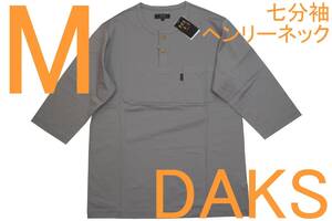 即決●ダックス DAKS 男性用 七分袖ヘンリーネックTシャツ（M）№673 新品