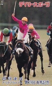 ●デイリースポーツ ナリタブライアン 第39回有馬記念テレカ