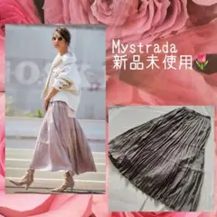 Mystrada 極美品（未使用）ティアードプリーツスカート　定価24200円