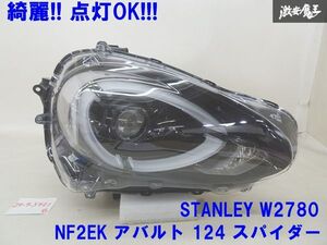 【きれい 点灯OK】 フィアット 純正 アバルト NF2EK 124 スパイダー LED ヘッドライト ランプ 右側 STANLEY W2780 印字S 棚16-1