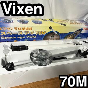 天体望遠鏡　ビクセン　スペースアイ70M Vixen