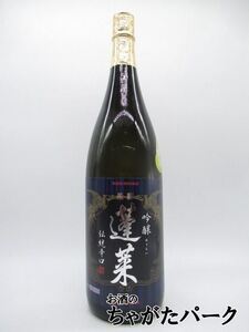 渡辺酒造店 蓬莱 伝統辛口 吟醸酒 1800ml