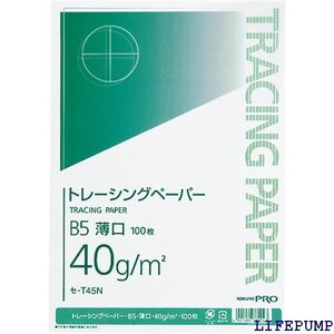 コクヨ KOKUYO トレーシングペーパー 薄口 B5 100枚 セ-T45N 2938