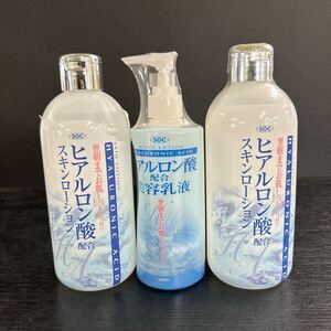 渋谷油脂 化粧水 SOC SOCスキンローション ２本 美容乳液 1本 まとめ セット ヒアルロン酸 保湿 コスメ 500ml 未使用品 スキンケア 美容