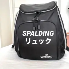 SPALDING スポルディング黒⭐︎スポーツ⭐︎部活⭐︎バスケット　大容量