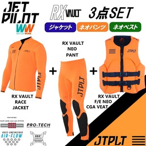 ジェットパイロット JETPILOT 2024 送料無料 ウェットスーツ 3点セット RX VAULT ボルト JA22156 JA22157 JA22218CGA オレンジ M