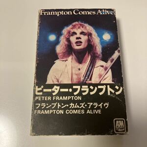 【国内盤洋楽カセットテープ】ピーター・フランプトン／フランプトン・カムズ・アライヴ／1976年当時物／名盤／カセットテープ多数出品中