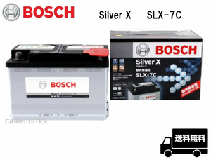 BOSCH ボッシュ SLX-7C シルバーX バッテリー 欧州車用 77Ah アルファロメオ [159] / GTV[916] / スパイダー[916]