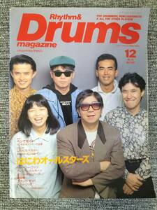 Rhythm&Drums magazine　リズム＆ドラムマガジン　No.40　1991年　12月号　S22081623