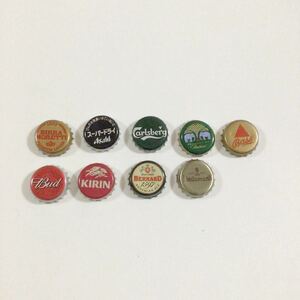 「ビールの王冠コレクション ９個」