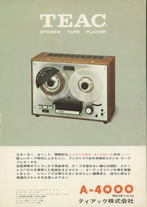 TEAC A-4000のカタログ ティアック 管2133