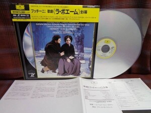 L#3428◆帯付LD◆ カラヤン - プッチーニ ： 歌劇 ラ・ボエーム 字幕 Puccini: La Bohme POLG-9063