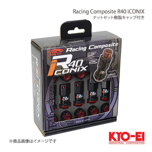 KYO-EI レーシングコンポジットR40 アイコニックス ナットセット 樹脂キャップ付き M12×P1.25 ブラック キャップ:ブラック RIF-03KK