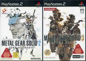 [PS2] METALGEAR SOLID メタルギアソリッド 2 SONS OF LIBERTY & 3 SNAKE EATER [２本セット] プレステ2ソフト 送料185円 