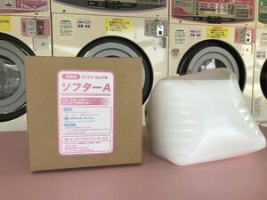 コインランドリー、クリーニング、施設用、抗菌剤配合18Lソフター、5個セツト、17000円、北海道、沖縄、離島以外送料別