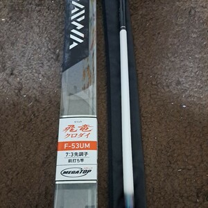 未使用 ダイワ 飛竜クロダイ F-53UM・F 着払い160サイズ