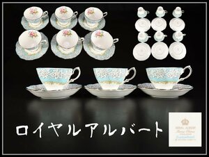 【吉】CH544 ROYAL ALBERT 【ロイヤルアルバート】 色絵 カップ＆ソーサー 6組 12点セット／箱付 美品