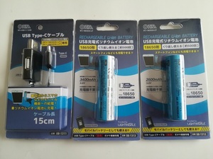 OHM　USB Type-Cケーブル＆USB充電式リチウムイオン電池セット　モバイルバッテリー