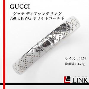 GUCCI グッチ ディアマンテリング　750 K18WG ホワイトゴールド 表記14　サイズ13号