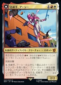 MTG ■金/日本語版■ 《名射手、アーシー/Arcee, Sharpshooter》★ショーケースFOIL★ 兄弟戦争 BRO トランスフォーマー