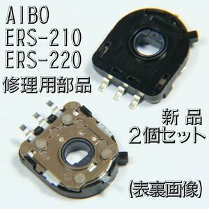 アイボ 脚のケイレン修理部品 2Set/AIBO ERS-210/220用a