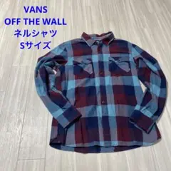 VANS バンズ　ヴァンズ　OFF THE WALL ネルシャツ　Sサイズ