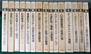 『 マネジメント・サービス実務全集　全15巻 』　ぎょうせい　日本税理士連合会　●0510