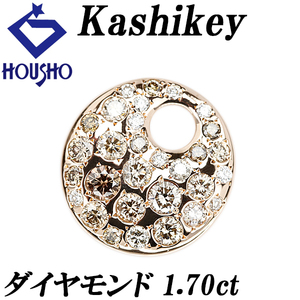 年末大感謝祭【最大40%OFF】カシケイ ブラウンダイヤモンド メランジェ ペンダントトップ K18PG Kashikey 送料無料 中古 美品 SH120835