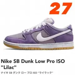 Nike SB Dunk Low Pro ISO "Lilac  27cm