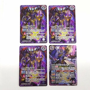 ★中古★バトルスピリッツ 紫の世界/紫の悪魔神 転醒X 3枚 聖魔神皇パラディ・バット CP 1枚 計4枚（バトスピ）★【CA062】