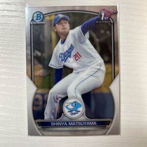 2023 Bowman NPB 松山晋也　Chromeカード