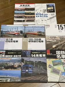 ネコパブリッシング、機芸出版社、本、他、資料 EF64-1000、台車近影写真、原寸大公式パンフレットに見る 国鉄名車輌、他、計8冊 新品