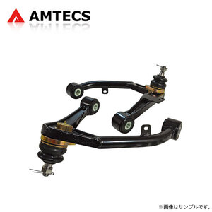 AMTECS アムテックス SPC 25620 調整式フロントアッパーアーム いすゞ D-MAX 2012～