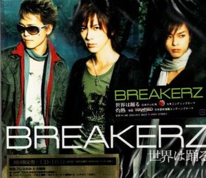 ■ BREAKERZ ブレイカーズ ( DAIGO ) 音楽戦士 MUSIC FIGHTER エンディング曲 [ 世界は踊る / 灼熱 (限定盤DVD付) ] 新品CD 送料サービス♪