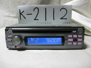 K-2112　ADDZEST　アゼスト　DB335 B8185-6A000 PA-2584Y-N　1Dサイズ　CDデッキ　故障品