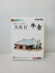 トミーテック 建物コレクション 099 牧場B 牛舎