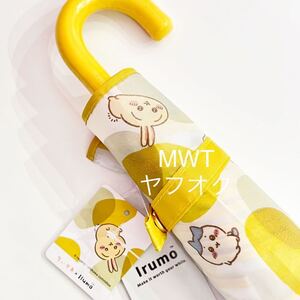 2369691 Irumo うさぎ　折りたたみ傘　レディース　キッズ　ファッション　アンブレラ　雨傘　かさ　携帯　バッグ　ちいかわ　ハチワレ MWT