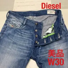 （美品）ディーゼル Diesel デニム パンツ ダメージ加工W30 ボタン