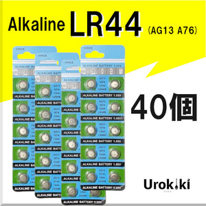 【LR44】ボタン型アルカリ電池（40個） 増量でさらにお得に！