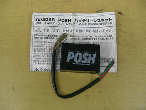 POSH　ヤマハ　TW200　バッテリーレスキット